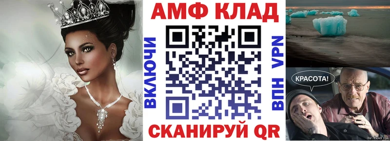 Amphetamine Розовый Белокуриха