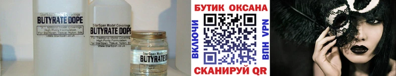 БУТИРАТ оксана  MEGA как зайти  Белокуриха  что такое  