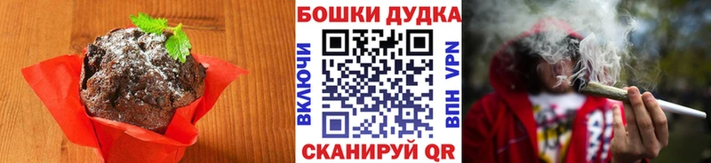 Печенье с ТГК конопля Белокуриха