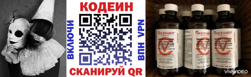 kraken зеркало  Белокуриха  Кодеиновый сироп Lean Purple Drank 