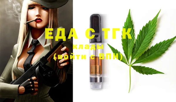мяу мяу кристалл Армянск