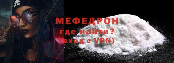 мяу мяу кристалл Армянск