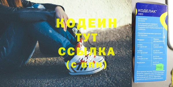 мяу мяу кристалл Армянск