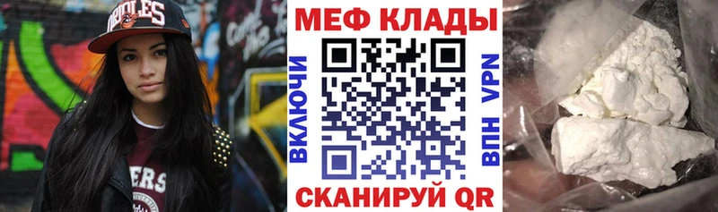 МЯУ-МЯУ кристаллы  Белокуриха 