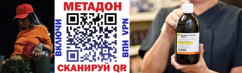 Метадон methadone  Белокуриха 