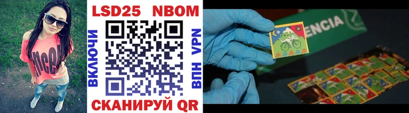 Марки N-bome 1500мкг  Белокуриха 