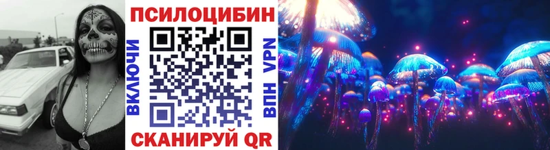 Псилоцибиновые грибы мухоморы  blacksprut рабочий сайт  Белокуриха  купить наркотик 